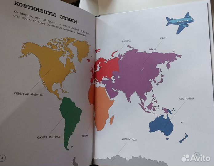 Первый атлас. Новый