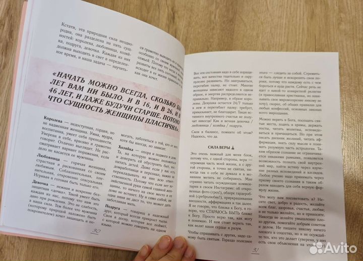 Книга Perfect you Как превратить жизнь в сказку