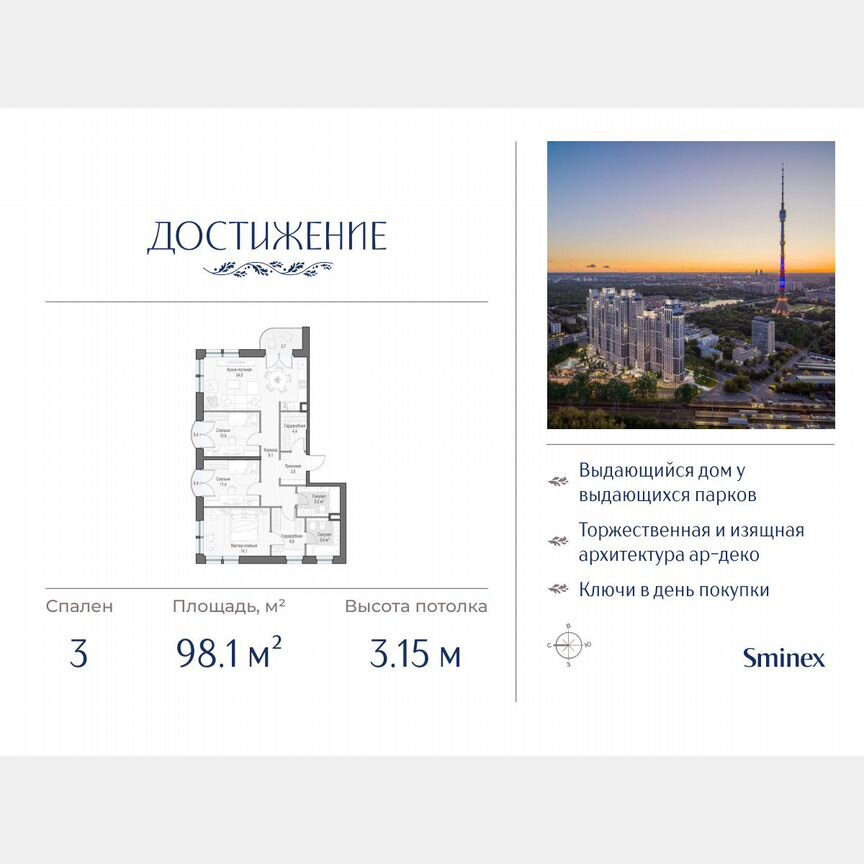 3-к. квартира, 98,1 м², 7/27 эт.