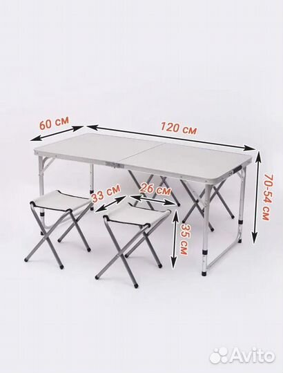 Стол для туризма с табуретками