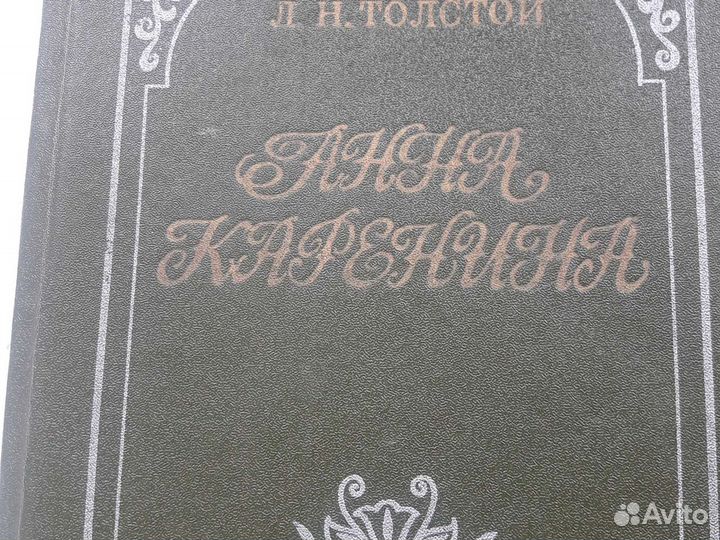 Анна Каренина