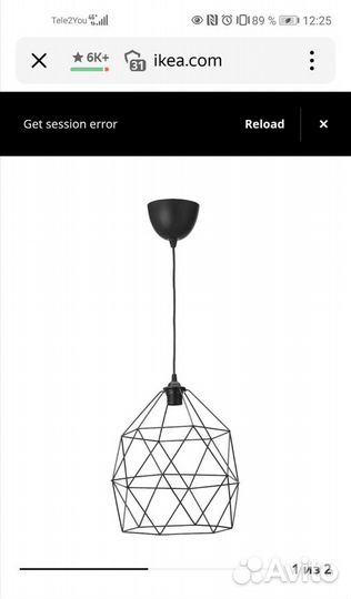 Светильник подвесной Икеа