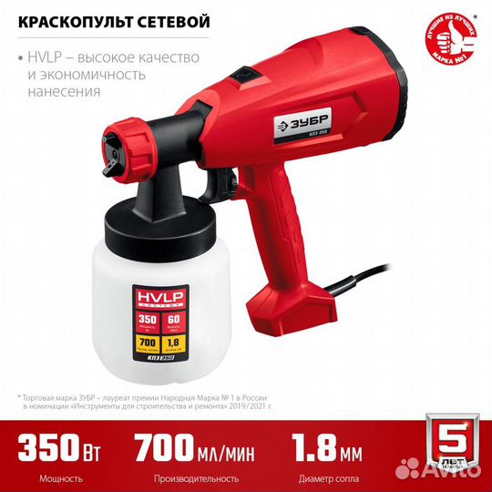 Кпэ-350 Краскопульт (краскораспылитель) электрич