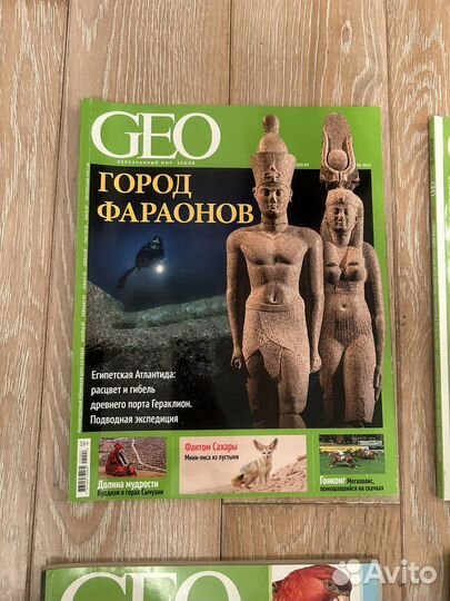 Коллекция журналов GEO