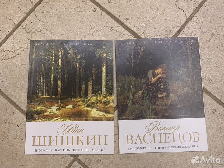 Великие русские живописцы