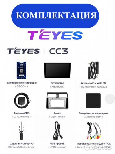 Магнитола Teyes CC3 4/32 Toyota LC Prado (17-18)