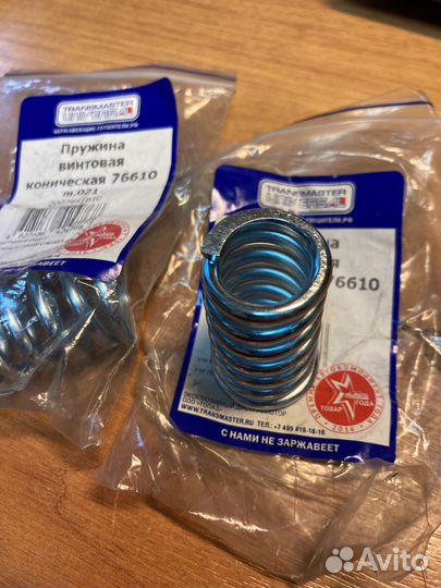 Пружина глушителя