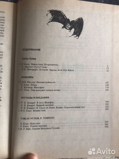 Ужасы Сборник англ. писателей