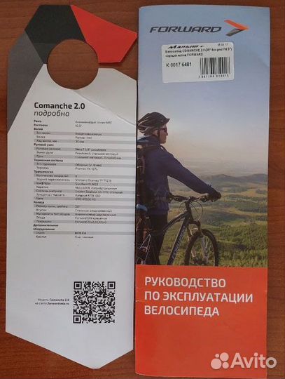 Продам велосипед Forward Comanche 2.0