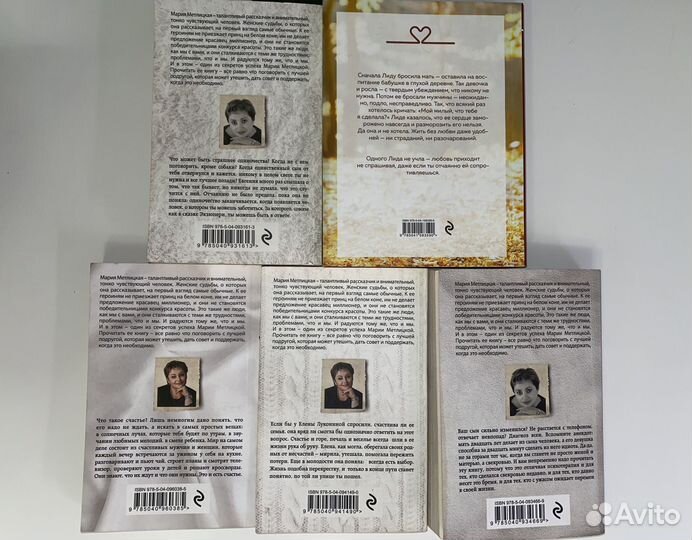 Книги Марии Метлицкой