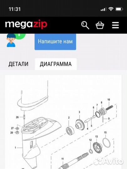 Шестерни редуктора Tohatsu/Mercury