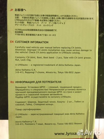 Внутренний передний левый шрус BMW