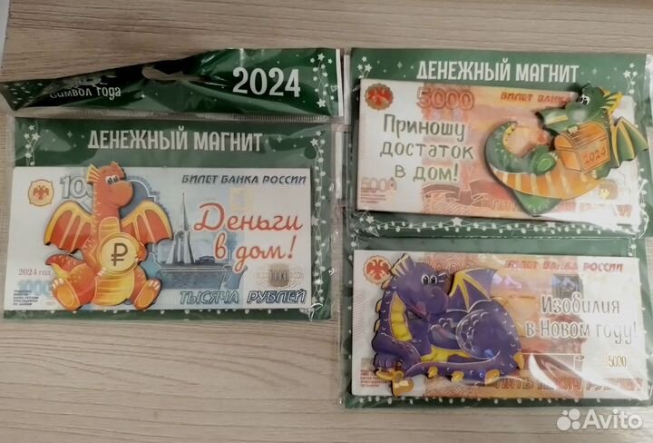 Денежный магнит на холодильник