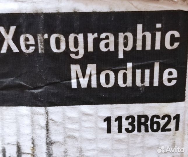 Xerox Xerographic Module 113R621 оригинал