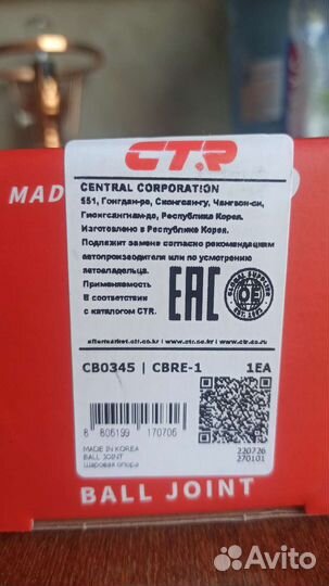 Шаровая опора на Лада Ларгус