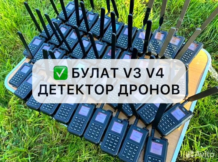 Детектор Дронов Бпла Булат