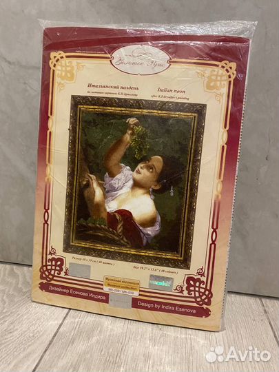 Наборы для вышивания Золотое руно вышивка