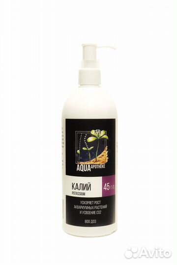 Удобрение для аквариумных растений aqua apotheke