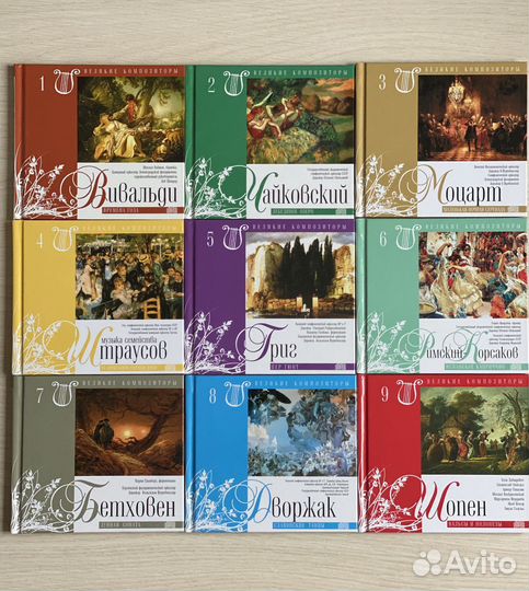 Музыкальная коллекция классики, 30 книг с CD