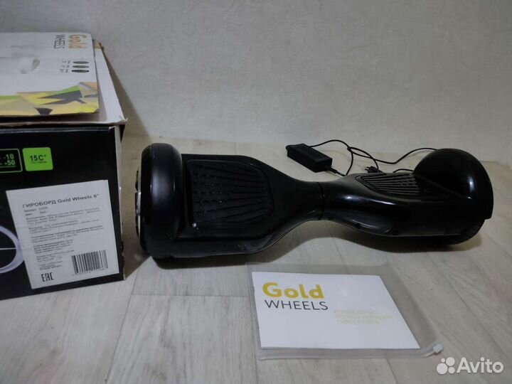 Гироскутер