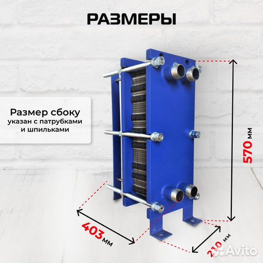 Теплообменник SN04-40 для гвс 128кВт, 2000 л/час