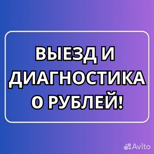 Ремонт стиральных машин Ремонт холодильников