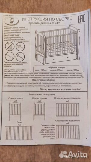Детская кроватка с маятником и ящиком