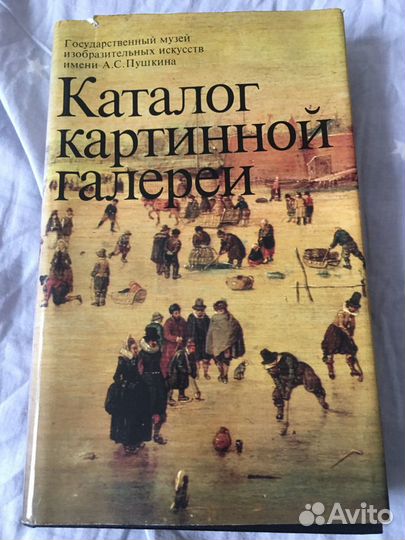 Каталоги выставок,изд.1986 и 1988 г