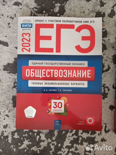 Пособие для подготовки к егэ