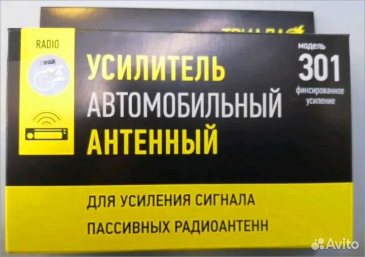 Усилитель автомобильный антенный