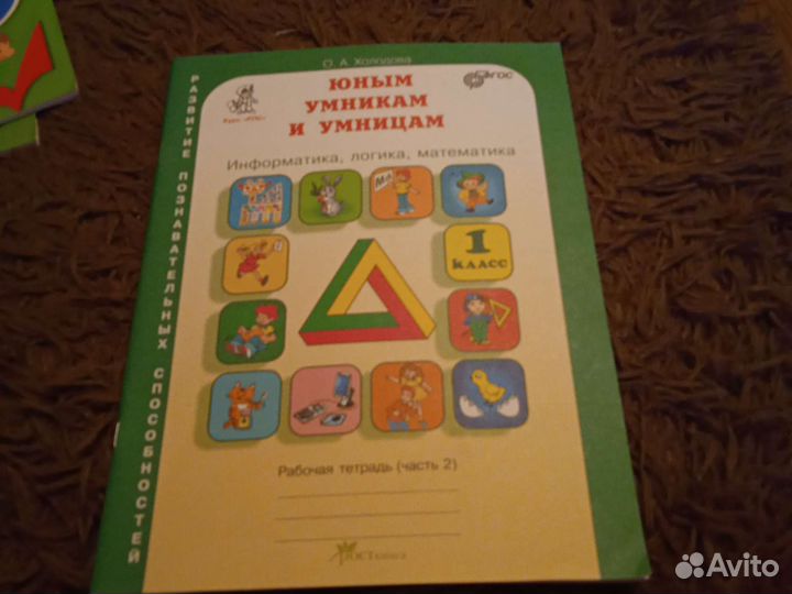 Рабочая тетрадь для 1 класса