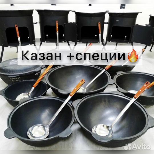 Казан