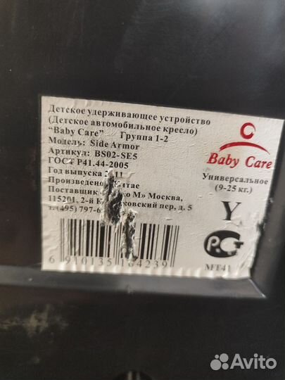 Автокресло Baby Care Sport Группа 1-2 (9-25 кг)