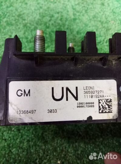 Блок предохранителей Chevrolet Aveo 2005-2011