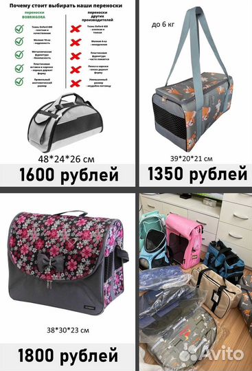 Новые переноски для кошек