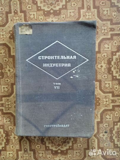 Редкие книги 1933г и др