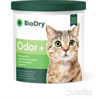 BioDry (Биодрай) для кошек