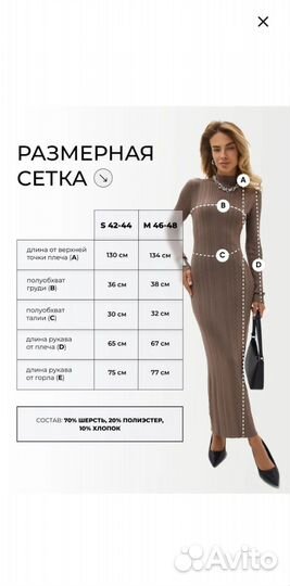 Длинное трикотажное платье