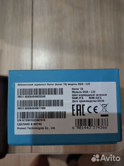 HONOR 7A, 3/32 ГБ