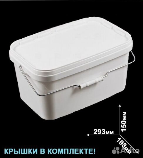 Новое пластиковое ведро 5,8 л