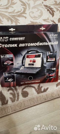 Столик автомобильный
