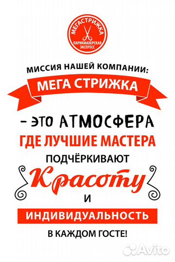 Готовый бизнес, экспресс парикмахерская в Уфе
