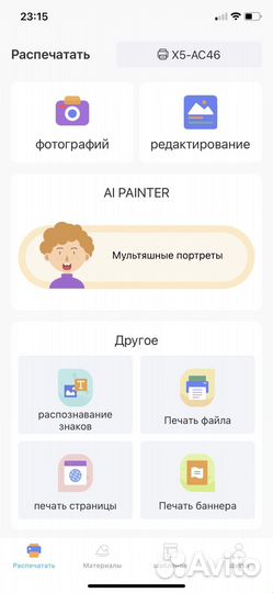 Термопринтер