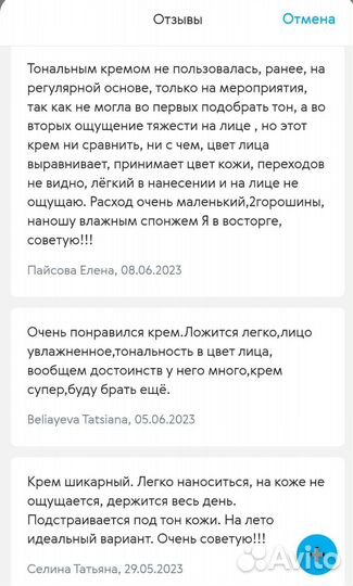 Увлажняющий тонирующий крем SPF 15