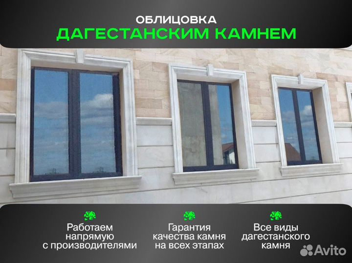 Облицовка дагестанский камень