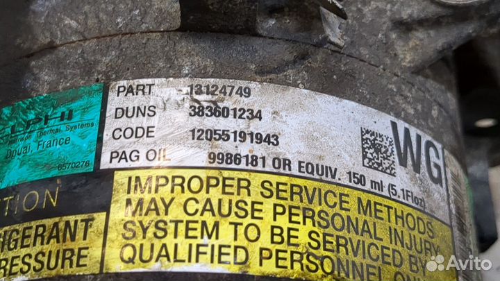 Компрессор кондиционера Opel Astra H, 2006