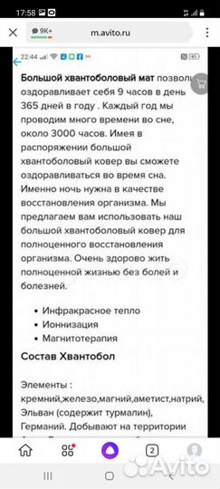 Мат