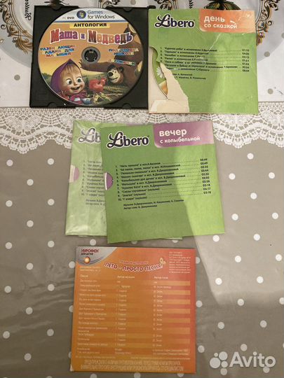 Диски CD (аудиосказки и песенки)