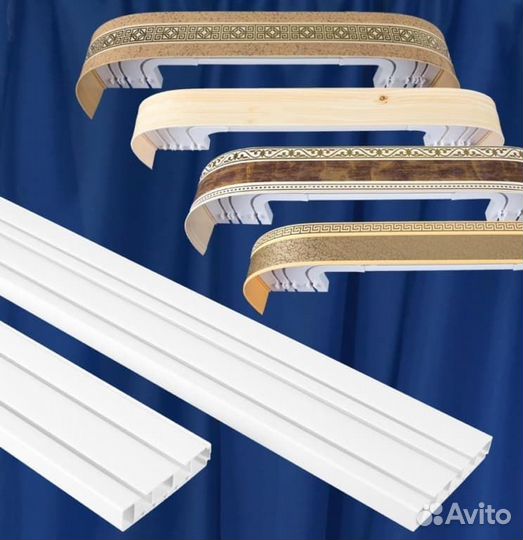 Карнизы для штор всех видов