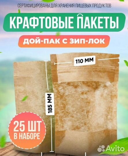 Упаковочные пакеты Дой Пак с zip-lock 11х18,5 см